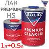 Лак SOLID HS 2+1 Premium Clear (1л+0,5л) КОМПЛЕКТ акрил-уретановый