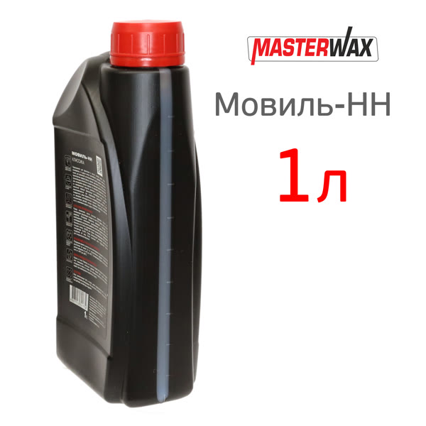 Состав для полостей MasterWAX Мовиль-НН (1л) антикоррозионный фото №2