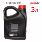 Состав для полостей MasterWAX Мовиль-НН (3л) антикоррозионный фото №1