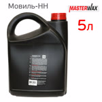 Состав для полостей MasterWAX Мовиль-НН (5л) антикоррозионный фото №1