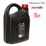 Состав для полостей MasterWAX Мовиль-НН (5л) антикоррозионный фото №2