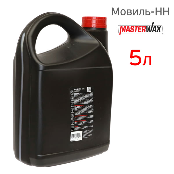 Состав для полостей MasterWAX Мовиль-НН (5л) антикоррозионный фото №2