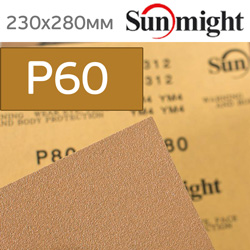 Нажд. бум. сух. SunMight  Р60  золотистая шлифовальная бумага для сухой шлифовки (230х280мм) B312T