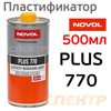 Пластификатор Novol PLUS 770 (0,5л) для увеличения эластичности 2К акриловых материалов