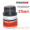 Праймер для стекла Teroson 8519  (25мл) праймер+активатор (грунт стекольный)