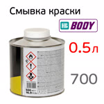Смывка старой краски Body 700 (0,5л) Paint Remover фото №1