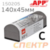 Шлифблок пенный APP .C. 140x45мм закругленный (колодка шлифовальная) KSP