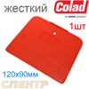 Шпатель пластиковый COLAD красный (120мм) жесткий (1шт)