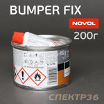 Шпатлевка по пластику Novol BUMPER FIX (0,2кг) для бамперов фото №1