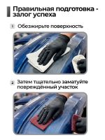 Шпатлевка по пластику Novol BUMPER FIX (0,2кг) для бамперов фото №3