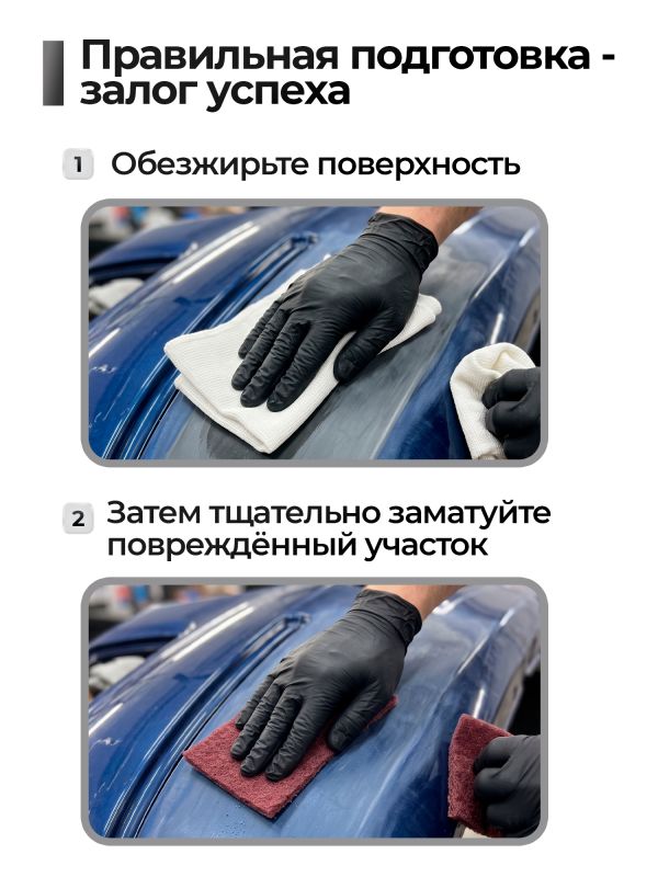 Шпатлевка по пластику Novol BUMPER FIX (0,2кг) для бамперов фото №3