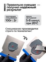 Шпатлевка по пластику Novol BUMPER FIX (0,2кг) для бамперов фото №4