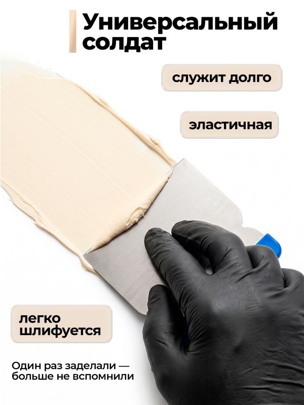 Шпатлевка Novol UNI (0,25кг) универсальная фото №1