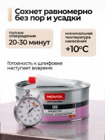 Шпатлевка Novol UNI (1,0кг) универсальная фото №6
