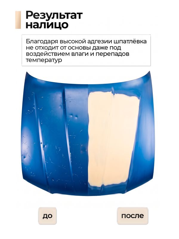 Шпатлевка Novol UNI (2,0кг) универсальная фото №2