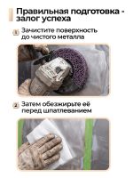 Шпатлевка Novol UNI (2,0кг) универсальная фото №3