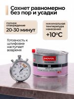 Шпатлевка Novol UNI (2,0кг) универсальная фото №6
