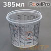 Емкость мерная RoxelPro  385мл без крышки (max 0,3л)