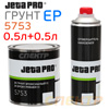 Грунт эпоксидный 2К JetaPRO 5753 EP 1+1 (0,5л+0,5л) серый КОМПЛЕКТ