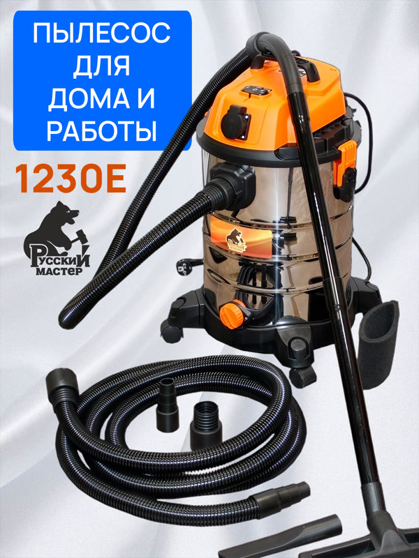 Пылесос Русский Мастер 1230E с автоматикой для электроинструмента РМ-97869 фото №5