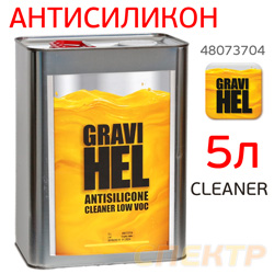 Обезжириватель Gravihel (5л) очиститель антисиликоновый