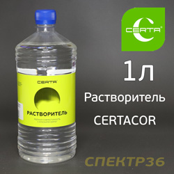 Разбавитель CERTACOR-R (1л) для лаков, красок, эмалей и грунтов