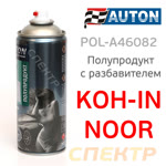 Полупродукт спрей Auton Koh-in-noor (400мл) + растворитель + газ (баллончик аэрозольный под ПУЗП) фото №1