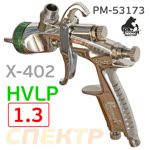 Краскопульт Русский Мастер X-402-LH (1.3мм) Premium HVLP РМ-53173 фото №2