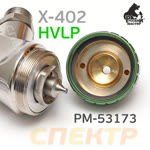 Краскопульт Русский Мастер X-402-LH (1.3мм) Premium HVLP РМ-53173 фото №4