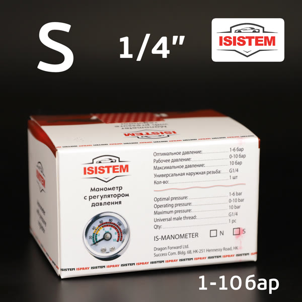 Регулятор давления на краскопульт iSpray серии S с манометром (0-10бар) 1/4" фото №6