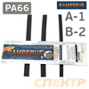 Набор Bamperus PA66 (3 прутка: А-1шт, В-2шт) для ремонта бачков радиаторов (полиамид)
