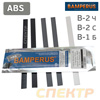 Набор Bamperus ABS (5 прутков: В-2шт черный, В-2шт серый, В-1шт белый) для ремонта пластика из ABS
