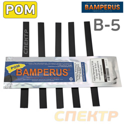 Набор Bamperus POM (5 прутков: В-5шт черный) для ремонта пластика из полиацеталя