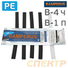 Набор Bamperus PE (5 прутков: В-2шт черный, В-2шт черный, В-1шт прозрачный)