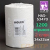 Салфетка протирочная рулон Holex HAS-53470 (34см, 1200шт) белая DOUBLE бумажная