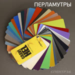 Веер цветов Gravihel перламутры Colour Guide 2020 фото №1
