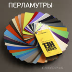 Веер цветов Gravihel перламутры Colour Guide 2020 фото №2