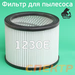 Фильтр защитный для пылесоса 1230E Русский Мастер (цилиндрический) фото №1