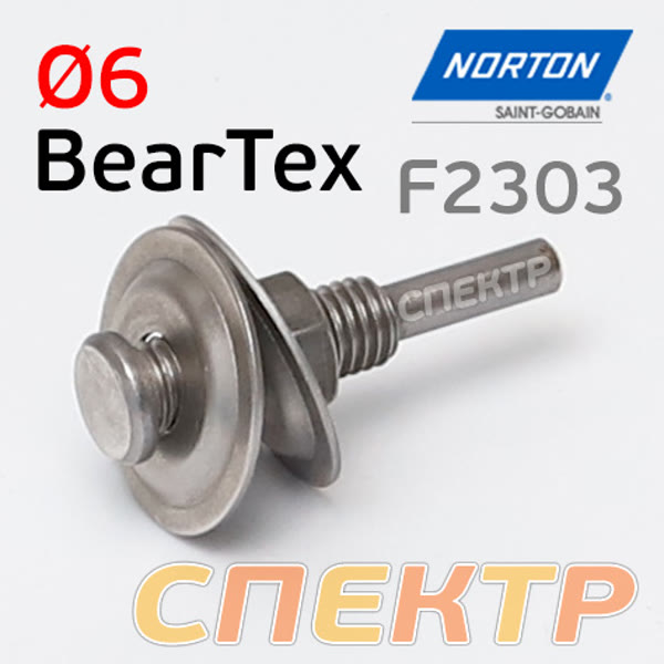 Адаптер для зачистного диска Norton F2303 (шпиндель 6мм) BearTex фото №1
