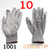 Перчатки НЕЙЛОН нитрил 1001 (р.10) серые/черные с коричневым WARD GRAY