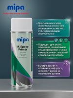 Грунт-спрей эпоксидный Mipa 1K Epoxy Primer Spray (400мл) серый фото №1