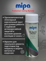 Грунт-спрей эпоксидный Mipa 1K Epoxy Primer Spray (400мл) серый фото №2