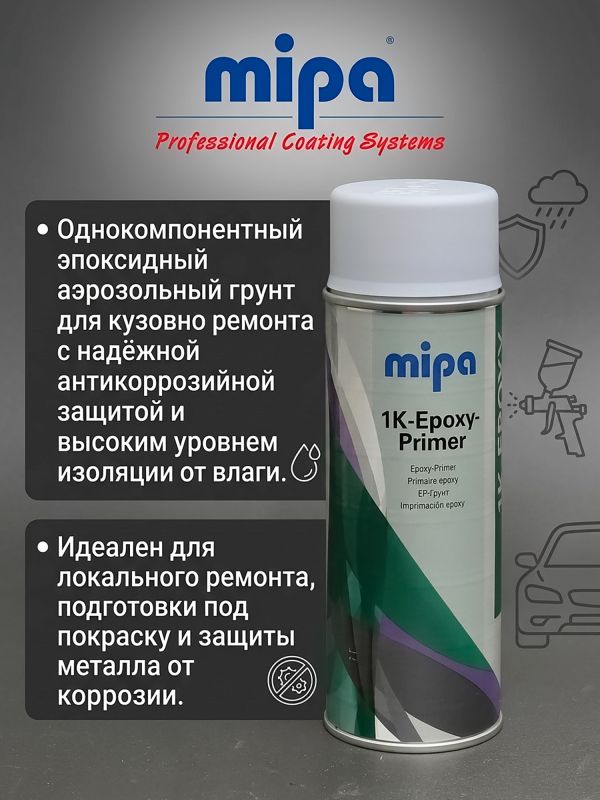 Грунт-спрей эпоксидный Mipa 1K Epoxy Primer Spray (400мл) серый фото №2