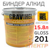 Биндер GRAVIHEL 201-004 (15,8л) алкидный глянцевый (201)