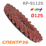 Круг лепестковый торц. ф125 нетканый Колир Coarse зачистной (125х22мм) фото №1
