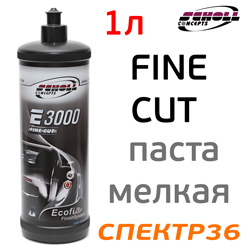 Полироль SCHOLL E3000 Fine Cut (1л) антиголограммная
