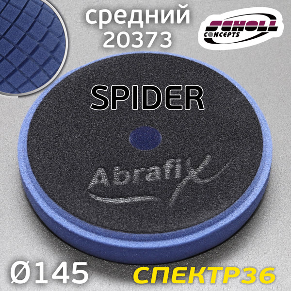 Круг полир. липучка SCHOLL Spider 145мм черно-синий (средней жесткий) Navy-Blue фото №2