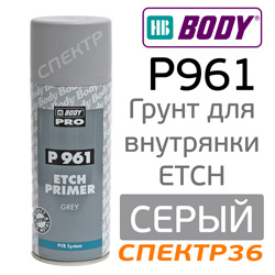 Грунт-спрей кислотный BODY 961 ETCH (400мл) серый (антикоррозийный)