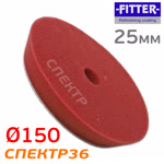 Круг полир. липучка бигфут Fitter 150/130  №5 (бордовый) универсальный фото №1