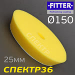 Круг полир. липучка бигфут Fitter 150/130  №9 (желтый) универсальный фото №1